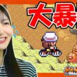 【人生初ポケモン】ディグダの穴で奇跡が！100万円の自転車で暴れまくるおバカ実況者！ 初見で楽しむポケットモンスターファイアレッド⑤【顔出し実況】