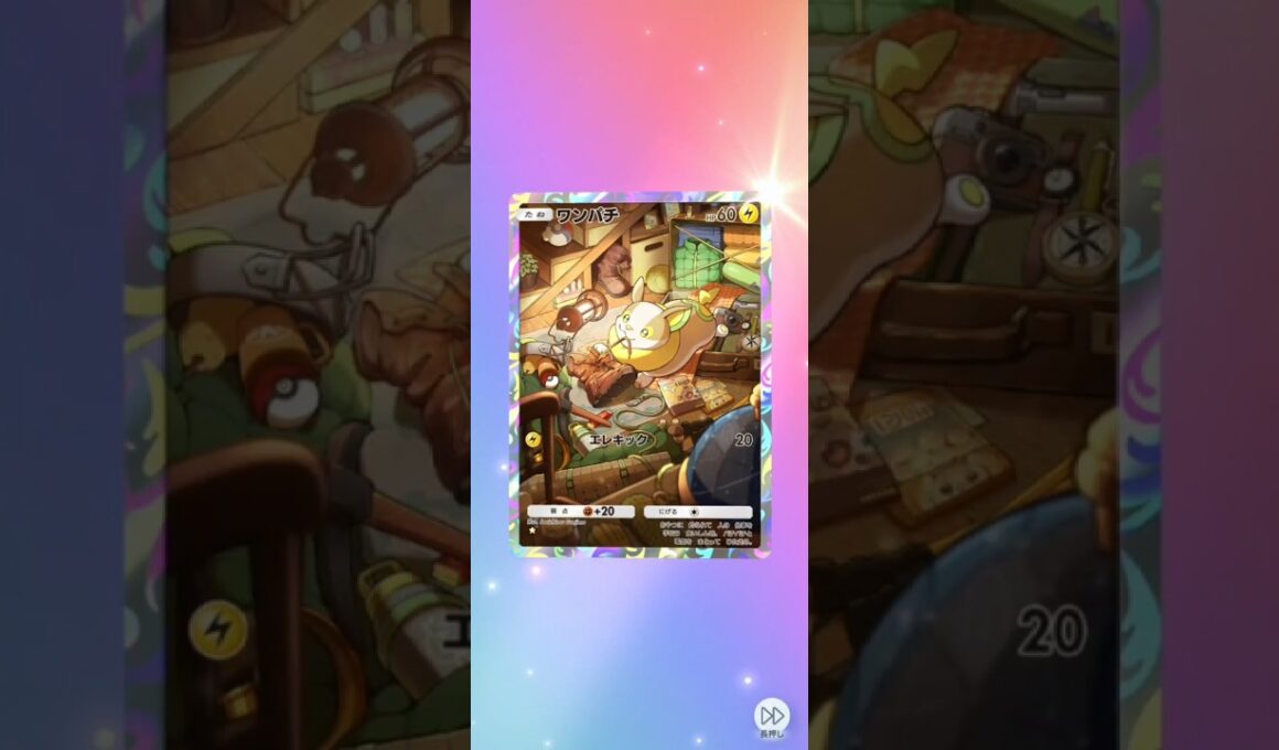 【ポケポケ】おてつだい？いたずら？ 未知なる水域 単発【ワンパチ】