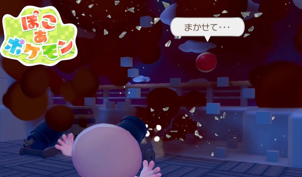 「ビリリダマは反抗期！？▼」 ／ ぽこ あ ポケモン #10