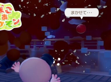 「ビリリダマは反抗期！？▼」 ／ ぽこ あ ポケモン #10