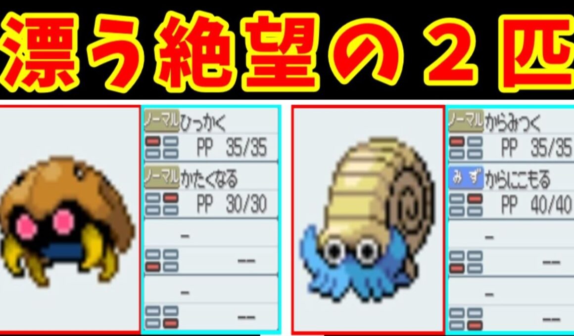 『カブト』と『オムナイト』の化石旅！Lv40で進化って詰んでね？【ゆっくり実況】【ポケモンHGSS】