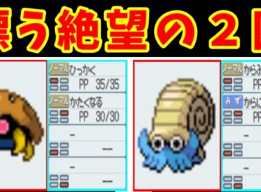 『カブト』と『オムナイト』の化石旅！Lv40で進化って詰んでね？【ゆっくり実況】【ポケモンHGSS】