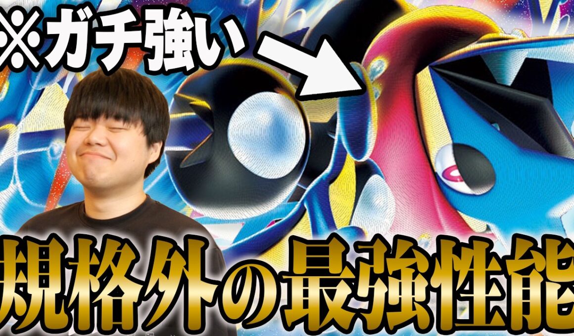 メガゲッコウガexが来たぞ！最強特性で相手に何もさせずに試合終了😱こいつは強い…【ポケカ対戦】