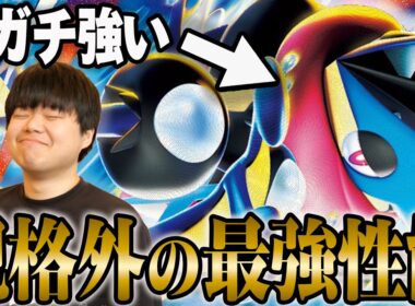 メガゲッコウガexが来たぞ！最強特性で相手に何もさせずに試合終了😱こいつは強い…【ポケカ対戦】