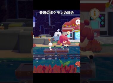 トロッゴンの特殊仕様が最高に素敵な理由 | ぽこあポケモン/ぽこポケ