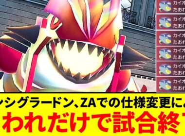 受け成立しません。じわれだけで試合が終わるゲンシグラードンがヤバすぎる【ポケモンZA】【ゆっくり実況】