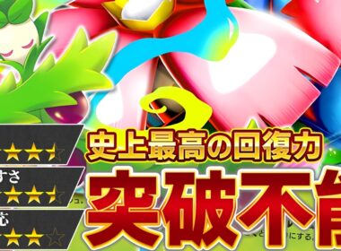 【絶望】毎ターン120回復!?これは絶対に相手したくない…【ポケポケ/メガフシギバナex】