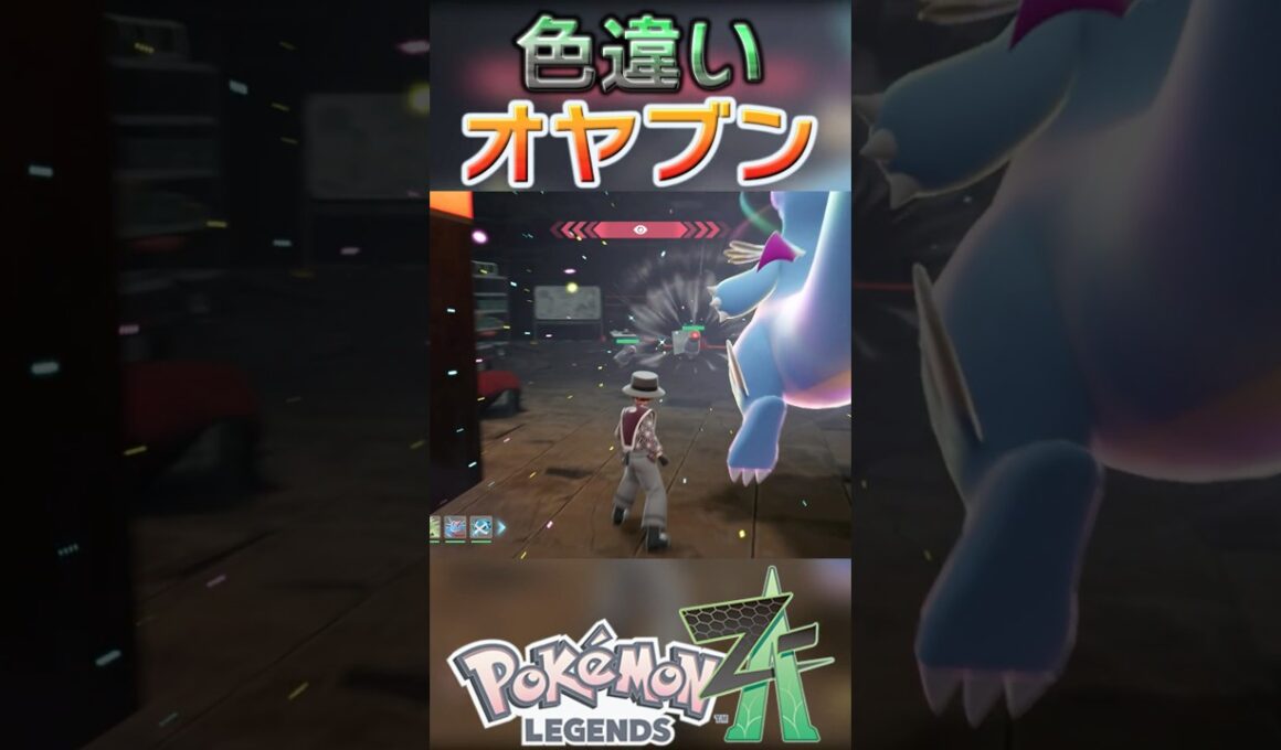 戦闘！色違いオヤブンダンバル #shorts