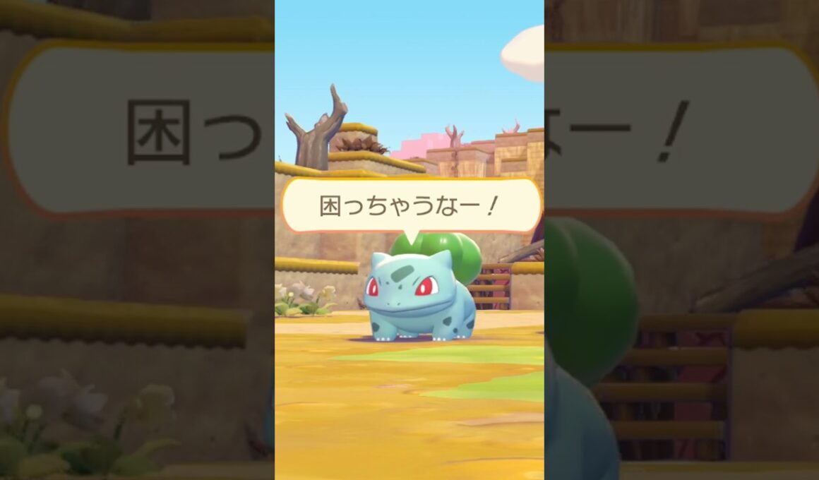 ぽこあポケモンのフシギダネ