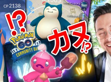ラスト追い込み！カヌチャンのコミュデイ！？メタモン！ザシアン？背景こい！！【ポケモンGO】