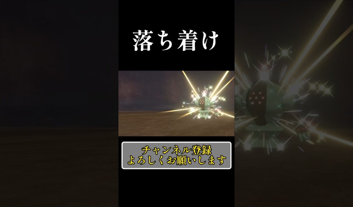 レジスチルの色違い来た！#ポケモン剣盾 #ポケモン #ポケットモンスター #レジスチル #色違い #色違い厳選