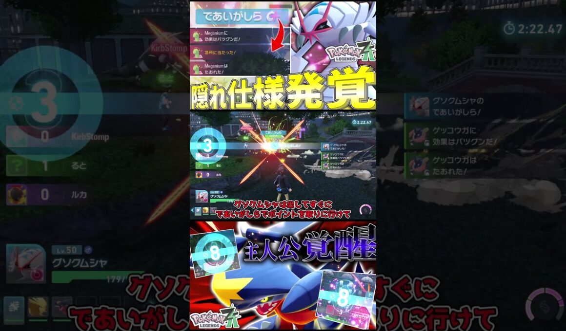 ZAランクマッチにおけるグソクムシャとガブリアスのコンビが強すぎる件について。【ゆっくり実況】【ポケモンZA】 #Shorts #ポケモンゆっくり動画 #ポケモンZA