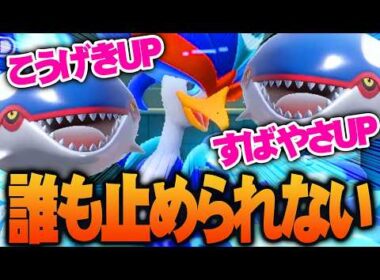 【爆速】カイオーガ×ウェーニバルで全部破壊。水ゴリ押し構築で順位アゲアゲ↑↑【ポケモンSV】