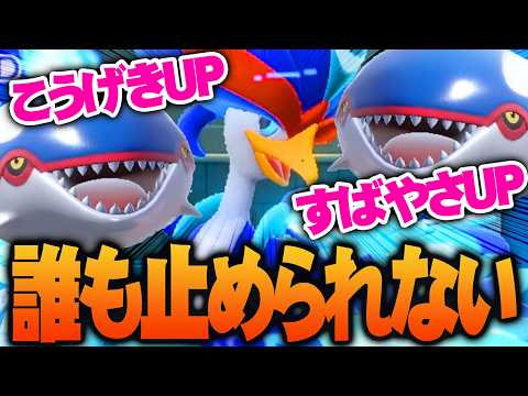 【爆速】カイオーガ×ウェーニバルで全部破壊。水ゴリ押し構築で順位アゲアゲ↑↑【ポケモンSV】