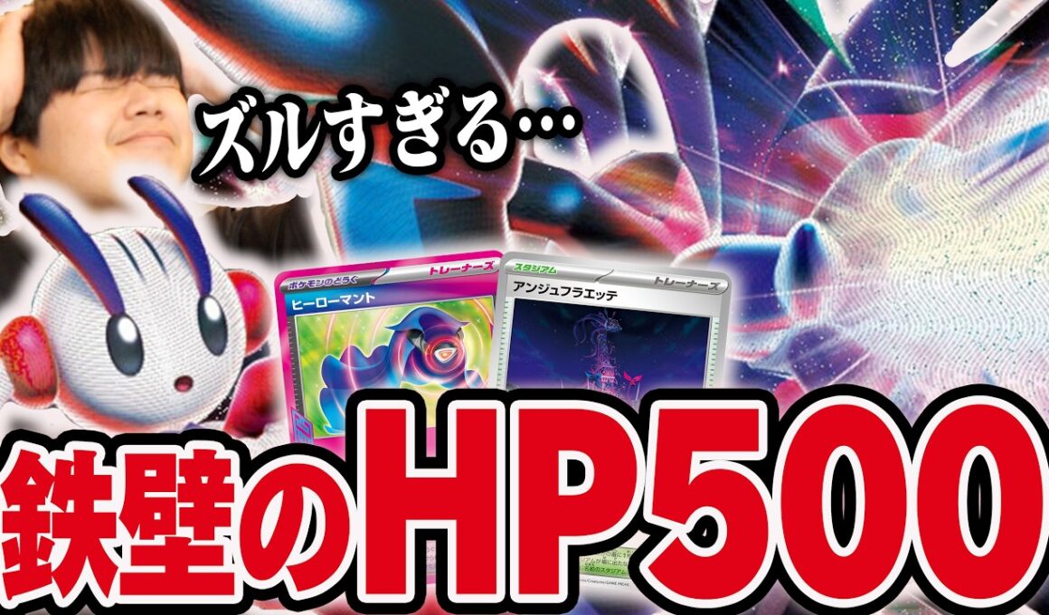 耐久力がレベチなメガフラエッテが害悪すぎる😱エネ加速もできてメガサーナイトとの相性もやばい！【ポケカ対戦】