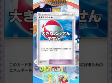 【ポケポケ】大きなふうせんソルガレオの魅力【最強デッキ】#shorts #ポケポケ #ポケモン #ポケカ #ランクマ