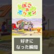 ※ネタバレ注意 ドーブル先生、好きになった瞬間【ぽこあポケモン】