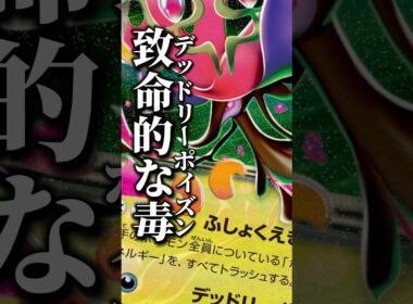 118本目‼︎メガドラミドロ強いぞ！さすがにこのデッキは相手可哀想か… #ニンジャスピナー #ポケモン #メガドラミドロ #pokemon #shorts