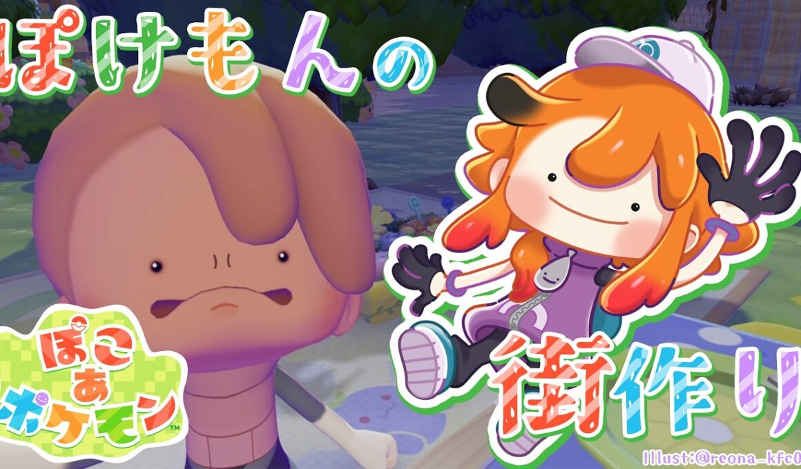 【ぽこ あ ポケモン】ハネッコの行方が心配なんですが【風見くく / ななしいんく】