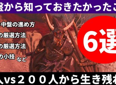 【ゴーストオブヨウテイ】DLC冥人奇譚で知っておきたかった仕様や小技を紹介【Ghost of Yōtei】