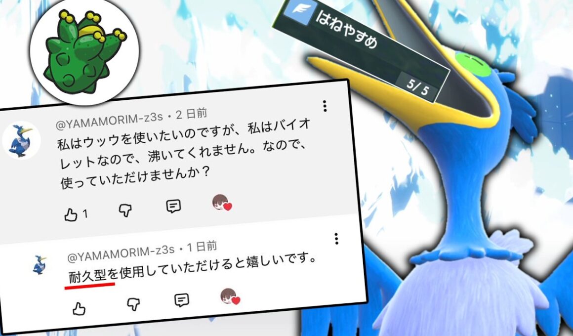 タスキ持ちが安定過ぎる「ウッウ」を耐久型で使ってほしいだって！？【ゆっくり実況】【ポケモンSV】