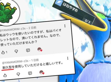 タスキ持ちが安定過ぎる「ウッウ」を耐久型で使ってほしいだって！？【ゆっくり実況】【ポケモンSV】