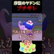序盤のヤドンにイライラしすぎてブチギレ【ぽこあポケモン】