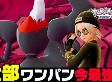 【ポケモンZA】『ダークライ』まじで強い。現環境おすすめ最強構築！！【M次元ラッシュ】【Pokémon LEGENDS Z-A】【ランクマッチ】【ZAランクマ】【ポケモンレジェンズZA】【ぴ。】