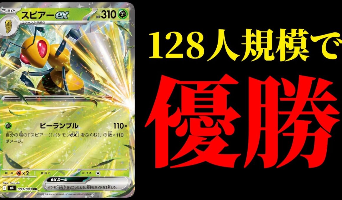 すみません、舐めてました。オリーヴァ×スピアーexのコンビネーションが最強すぎる件【ポケカ考察】【ニンジャスピナー】