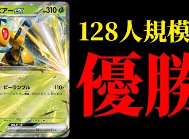 すみません、舐めてました。オリーヴァ×スピアーexのコンビネーションが最強すぎる件【ポケカ考察】【ニンジャスピナー】