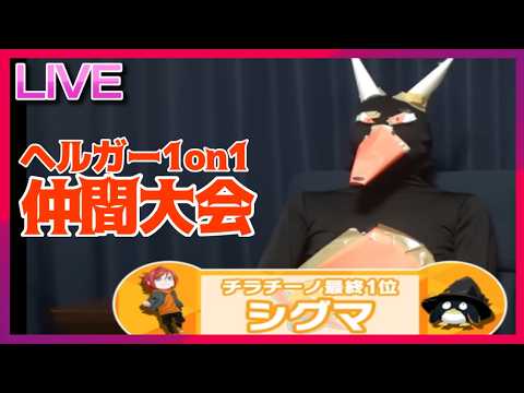 俺自身が最強のヘルガーになる。#ヘルガー1on1【ポケモンSV】