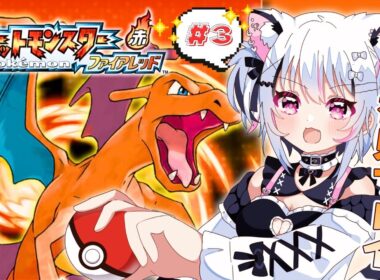【ポケモン】＃3｜育て！コイキング！✨『ポケットモンスター ファイアレッド』初見プレイで遊んでいくよ！【#虎珀ガオ/新人Vtuber】