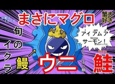 【ポケモンSV】パルシェンで全部貫きたい