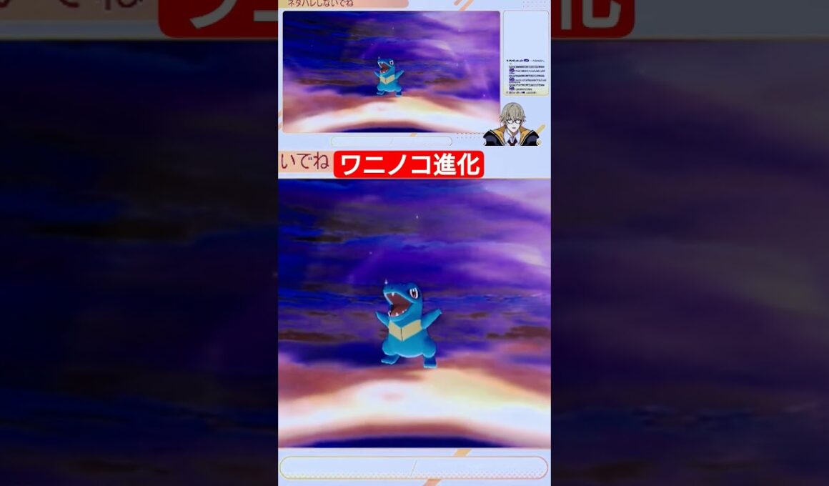 【#pokemonza 】ワニノコ進化