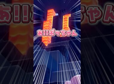 崖に取り残されたポッチャマを…？ 【 #ぽこあポケモン / Pokémon Pokopia 】