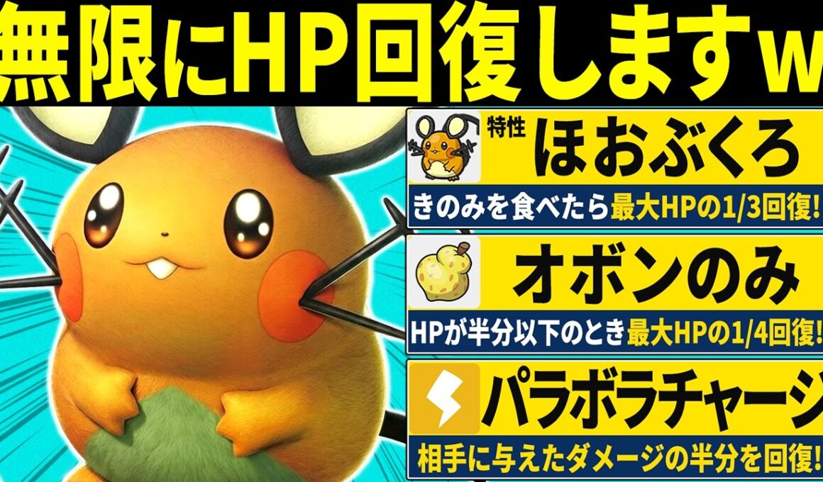 【抽選パ】無限にHPが回復するデデンネが強すぎてヤバい　#85-1【ポケモンSV/ポケモンスカーレットバイオレット】