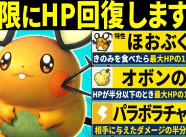 【抽選パ】無限にHPが回復するデデンネが強すぎてヤバい　#85-1【ポケモンSV/ポケモンスカーレットバイオレット】