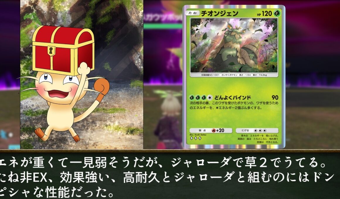 ニャースと見るポケポケパルデアワンダー環境　パルデアワンダー非EXポケモン評価　ランダムマッチ基準前編