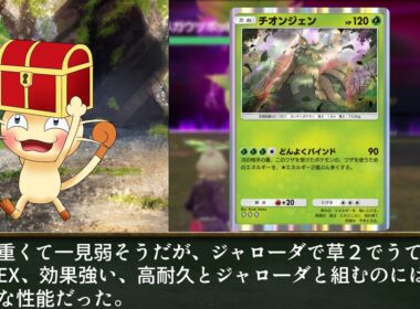 ニャースと見るポケポケパルデアワンダー環境　パルデアワンダー非EXポケモン評価　ランダムマッチ基準前編