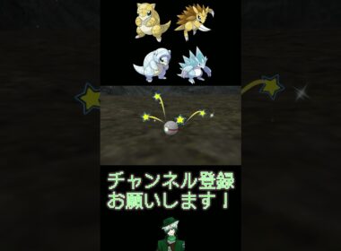 【色違い】#11 サンド系統編【30th】