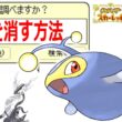 お前を消す。 byランターン。【ポケモンSV実況】