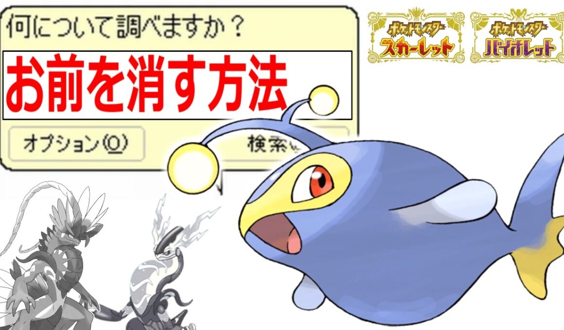 お前を消す。 byランターン。【ポケモンSV実況】