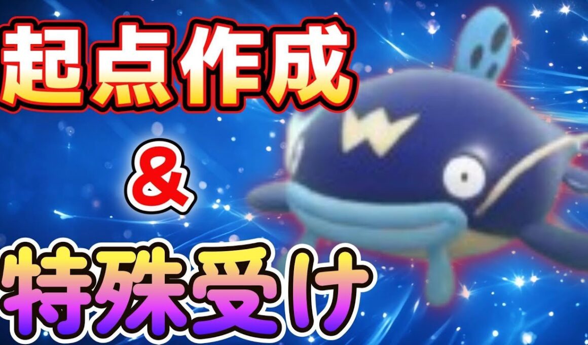 【3世代統一】何でもできるナマズンで起点作成してやるのだ！！！