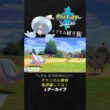 【テブリム縛り旅】1人目のモブトレーナーのホシガリスに6タテされる漢。【ポケモン剣盾／生放送切り抜き】