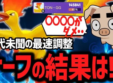 わざ回転と回復を活かす！ナーフ後でも強い『ファイヤー』【ポケモンユナイト】