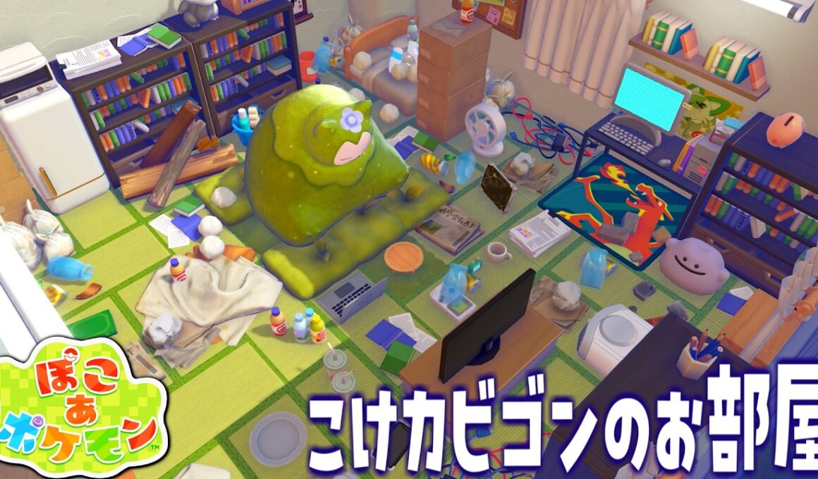 【ぽこあポケモン】こけカビゴンのお部屋作ってみた【ぽこポケ】こどおじニート苔カビゴン/pokopia