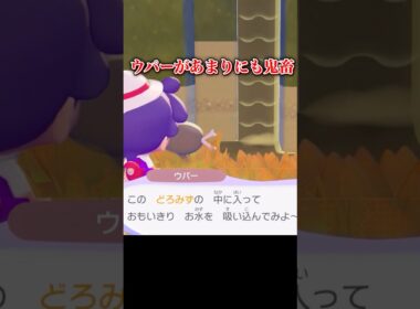 【どろみず飲まされる…】ぽこあで最も鬼畜な「ウパー」のお願い #shorts  #ぽこあポケモン #ぽこあ #ゆっくり実況 #でんどろ