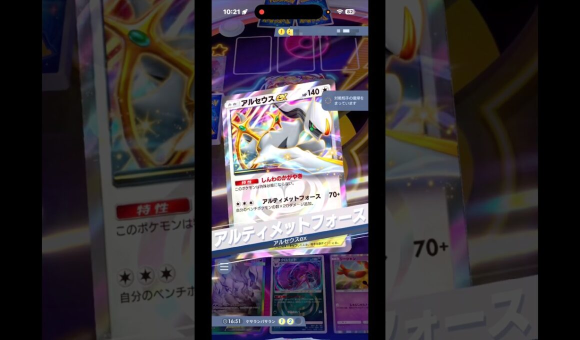 アルセウス✖️クロバットで最大170ダメが相変わらずだるい件‼︎#shorts #ポケモン #ポケモンカード #pokemon #pokemontcg #ptcgp