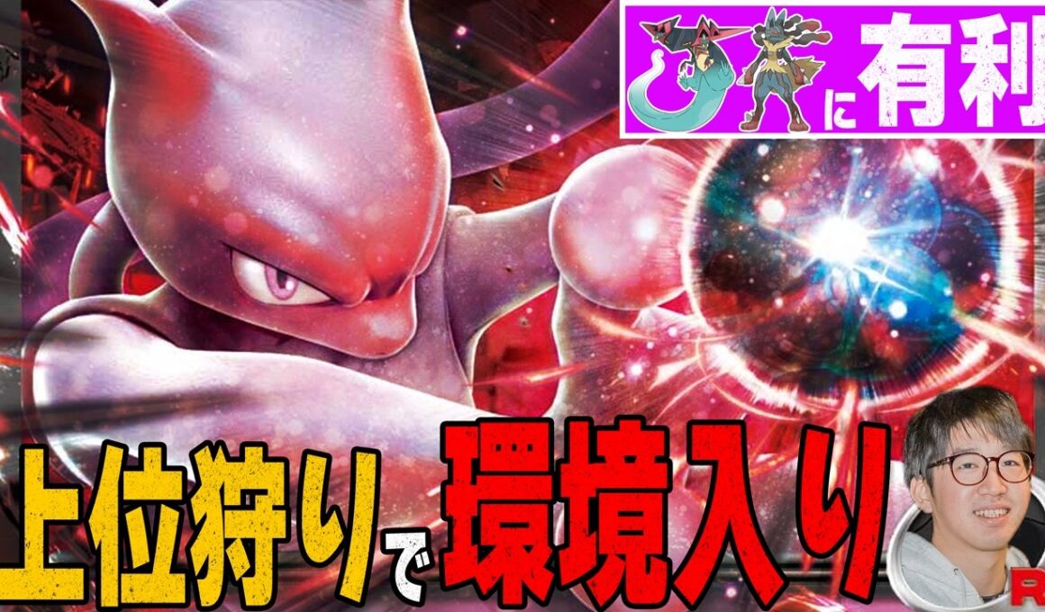【シェア増】CL福岡から躍進を続けるミュウツーワナイダーがあまりにもロケット団🚀【ポケカ対戦】Team Rocket's Mewtwo ex &Team Rocket's Spidops