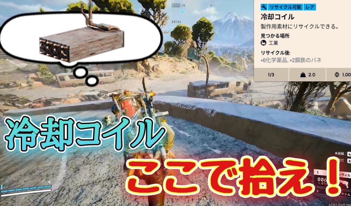 【アークレイダース】遠征に必要な冷却コイルはここで拾え！